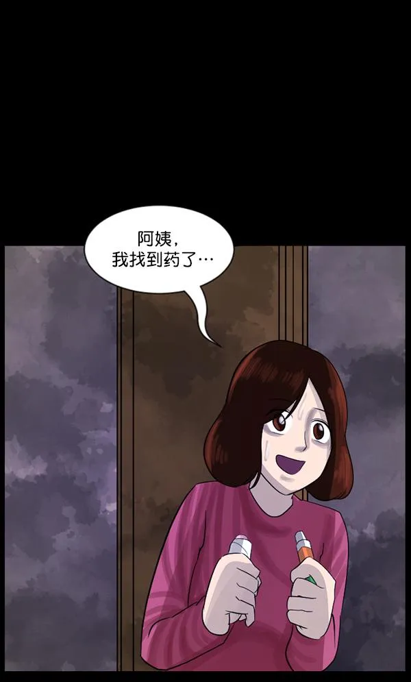 [第70话] 原住民广告公司 第34页