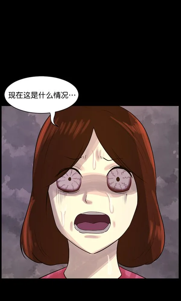 [第70话] 原住民广告公司 第37页