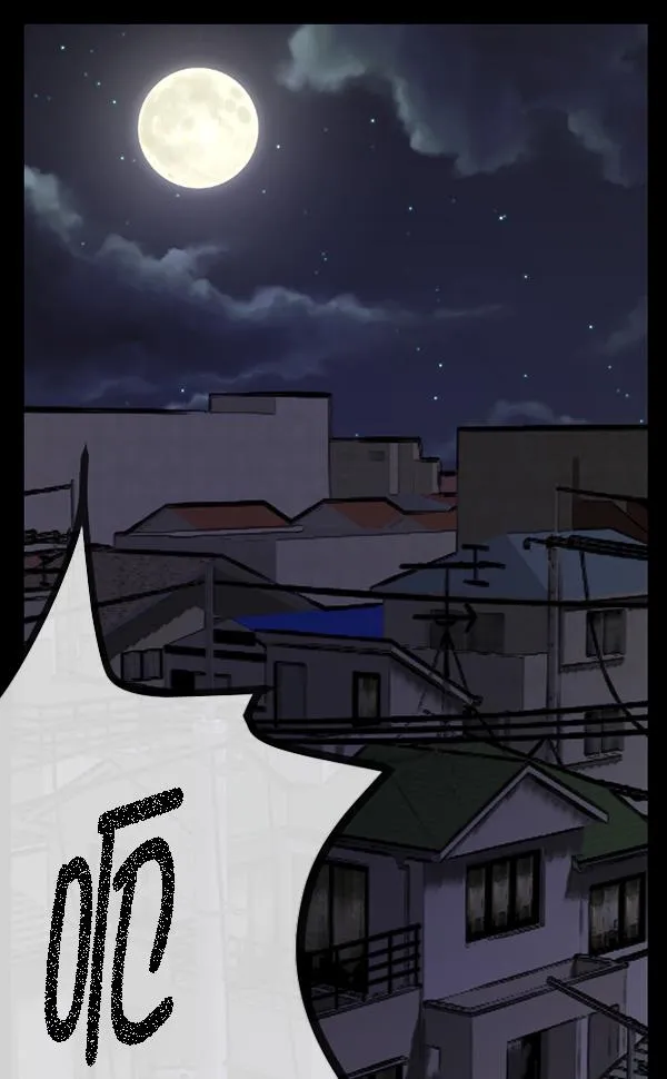 [第70话] 原住民广告公司 第44页