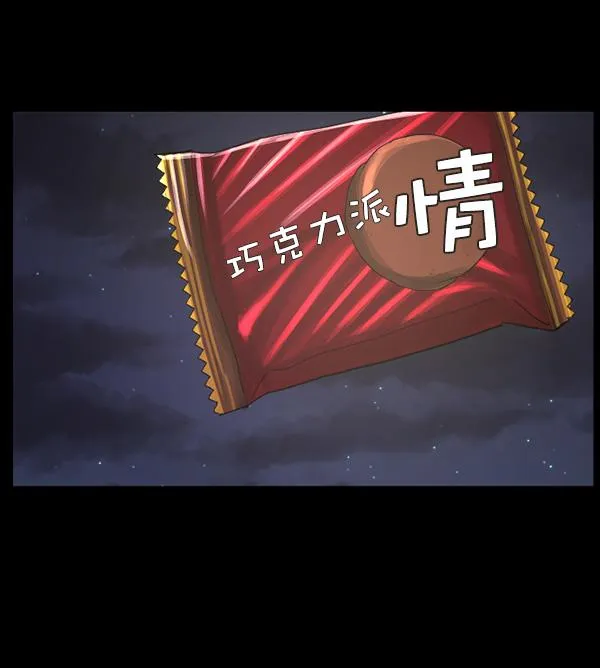 [第70话] 原住民广告公司 第48页