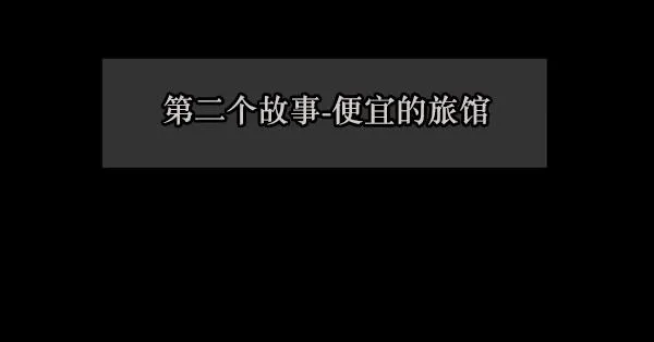 [第70话] 原住民广告公司 第50页