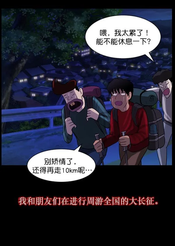 [第70话] 原住民广告公司 第51页