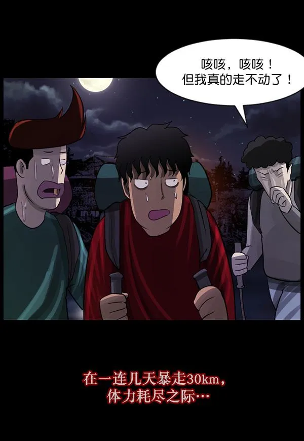 [第70话] 原住民广告公司 第52页