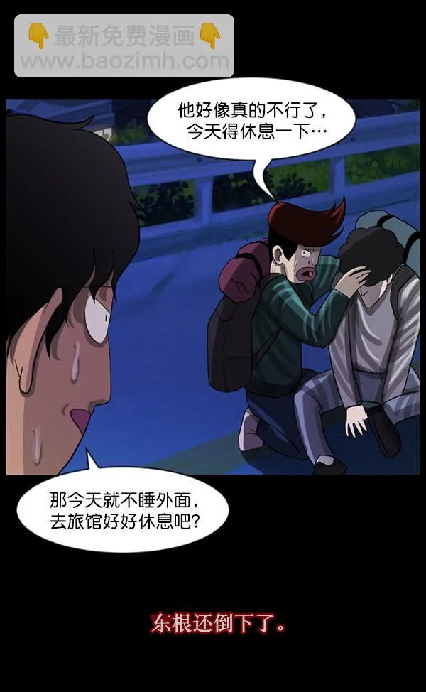 [第70话] 原住民广告公司 第53页