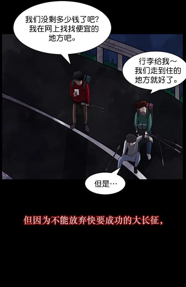 [第70话] 原住民广告公司 第55页