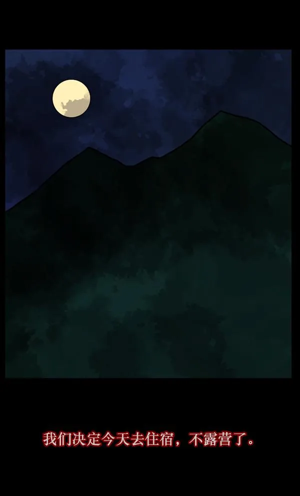 [第70话] 原住民广告公司 第56页
