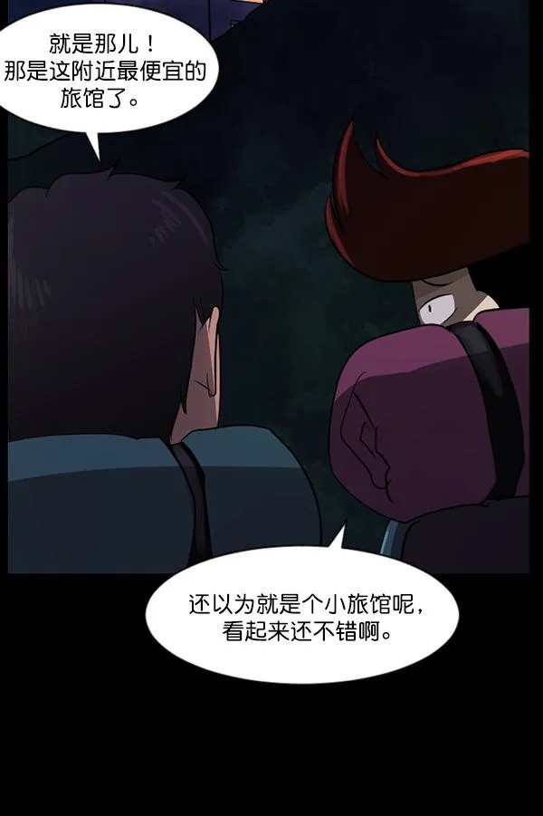 [第70话] 原住民广告公司 第59页