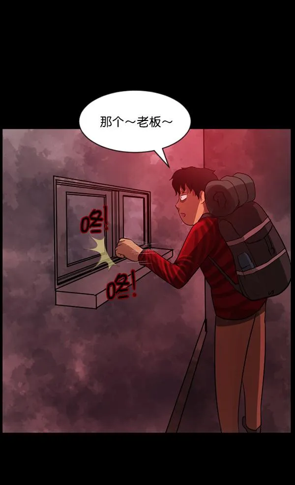 [第70话] 原住民广告公司 第60页
