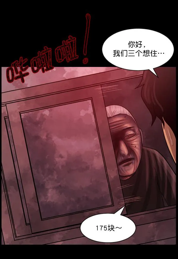 [第70话] 原住民广告公司 第61页