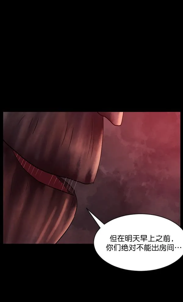 [第70话] 原住民广告公司 第64页