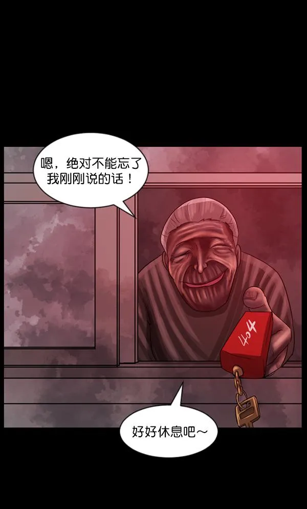 [第70话] 原住民广告公司 第66页