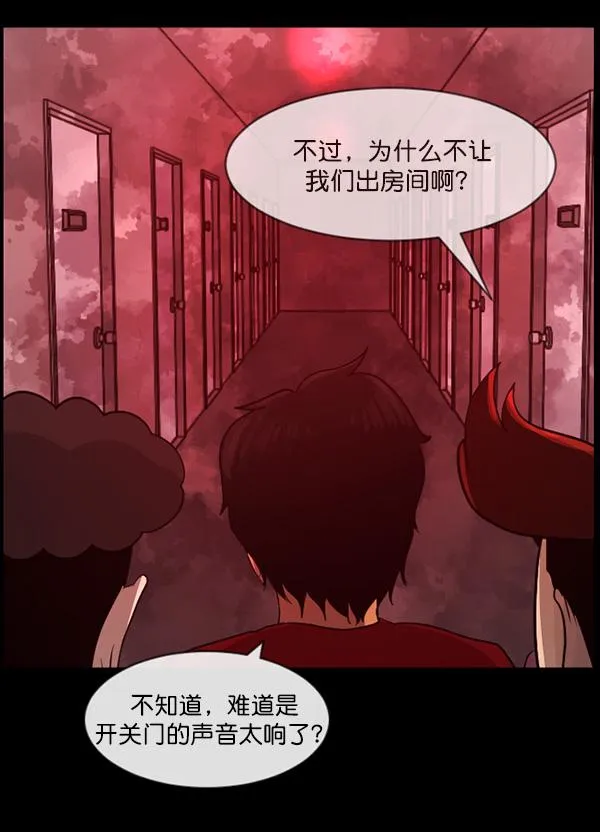 [第70话] 原住民广告公司 第69页