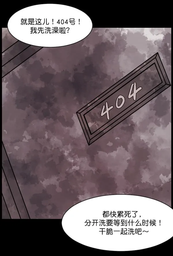 [第70话] 原住民广告公司 第71页