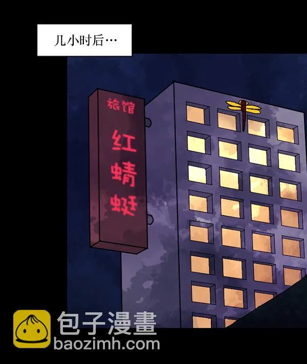 [第70话] 原住民广告公司 第75页
