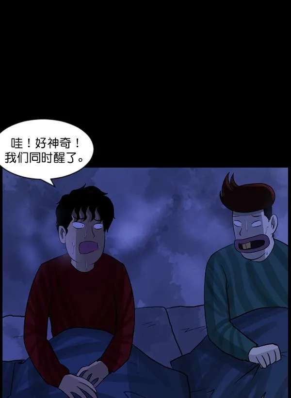 [第70话] 原住民广告公司 第83页