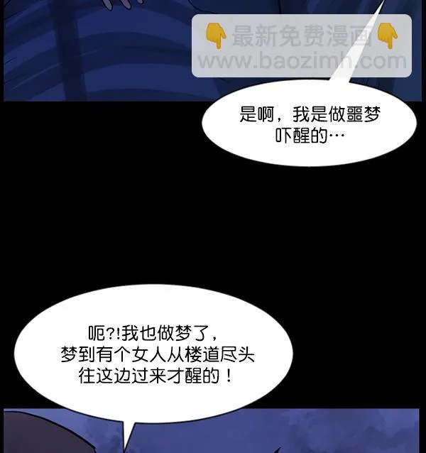 [第70话] 原住民广告公司 第84页