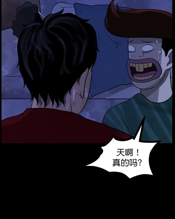 [第70话] 原住民广告公司 第85页