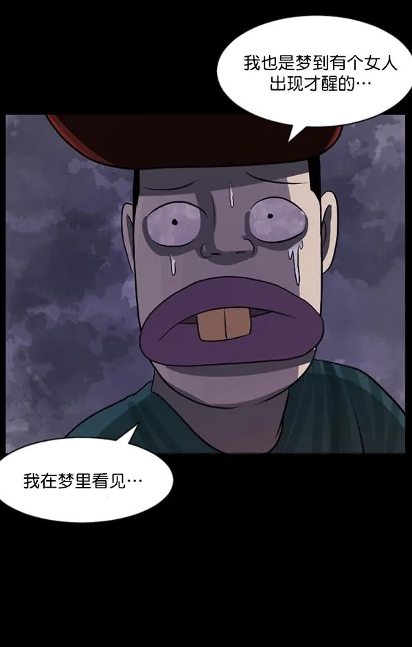 [第70话] 原住民广告公司 第86页