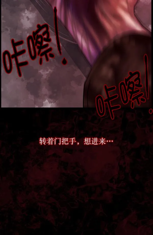 [第70话] 原住民广告公司 第90页