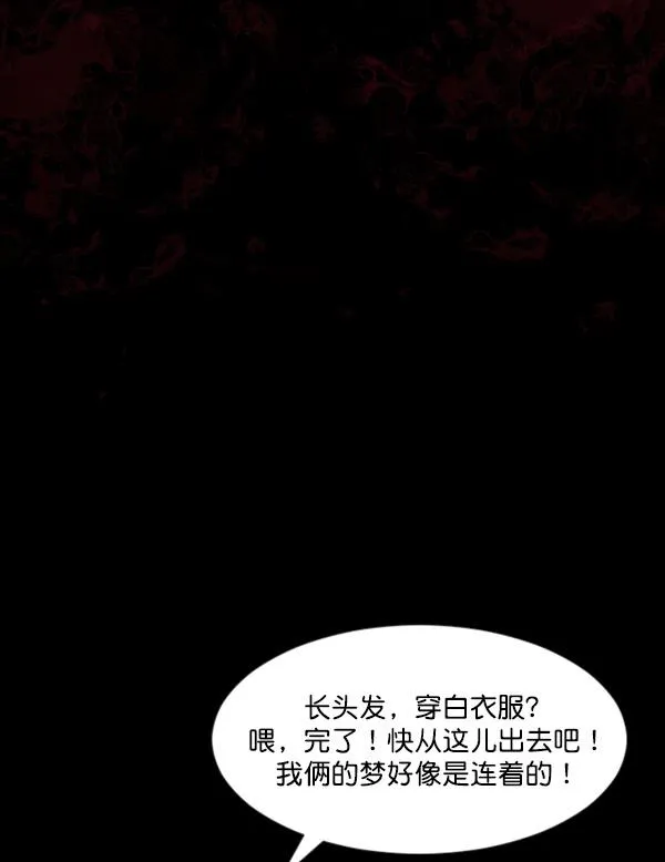 [第70话] 原住民广告公司 第91页