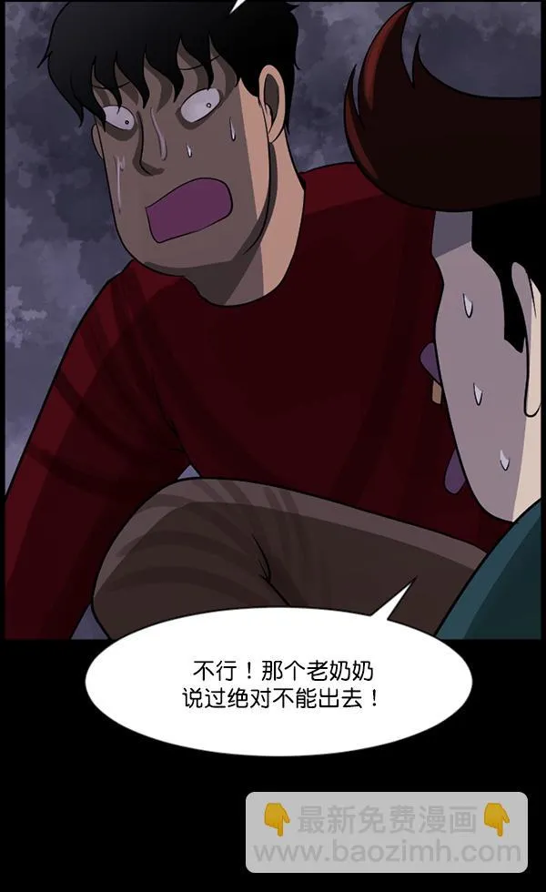 [第70话] 原住民广告公司 第92页