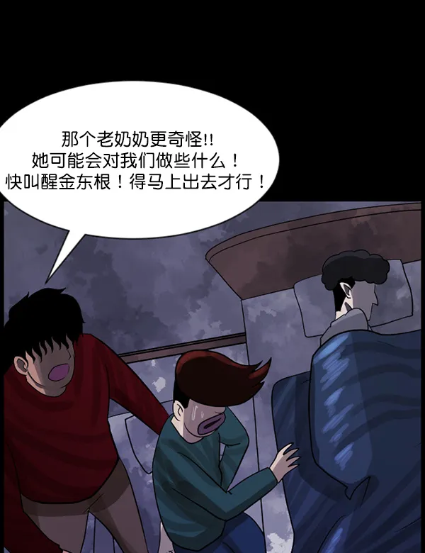 [第70话] 原住民广告公司 第93页