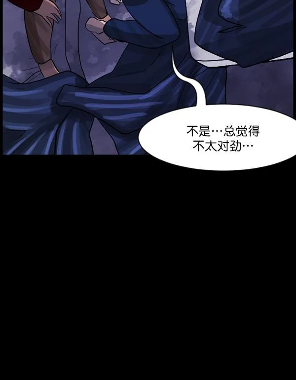 [第70话] 原住民广告公司 第94页