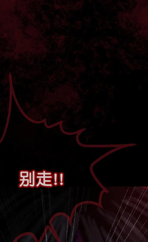 [第70话] 原住民广告公司 第103页