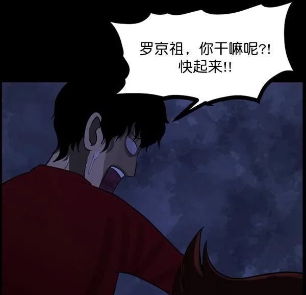 [第70话] 原住民广告公司 第108页