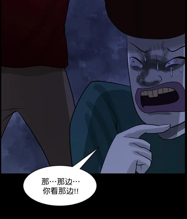 [第70话] 原住民广告公司 第109页
