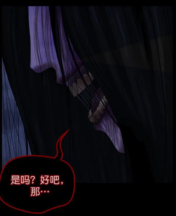 [第70话] 原住民广告公司 第118页