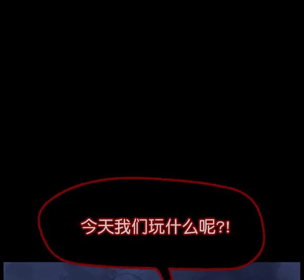 [第70话] 原住民广告公司 第119页
