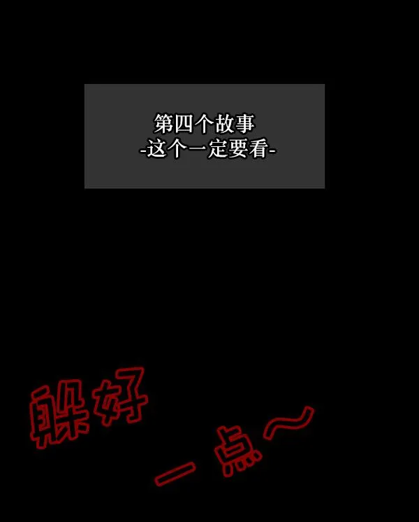 [第70话] 原住民广告公司 第138页