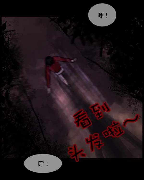 [第70话] 原住民广告公司 第139页