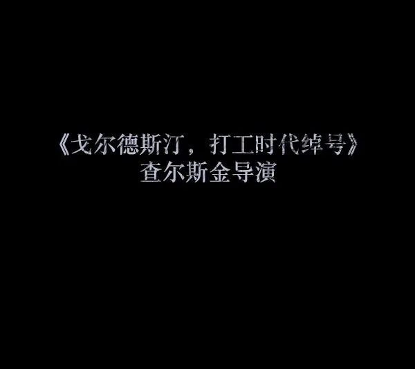 [第70话] 原住民广告公司 第140页