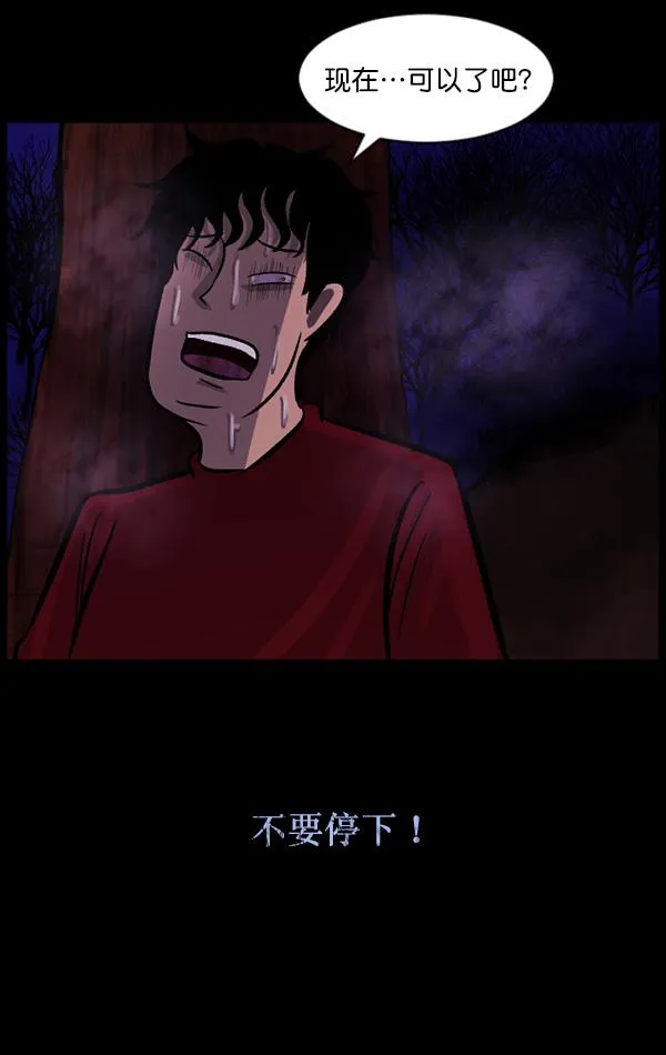 [第70话] 原住民广告公司 第141页