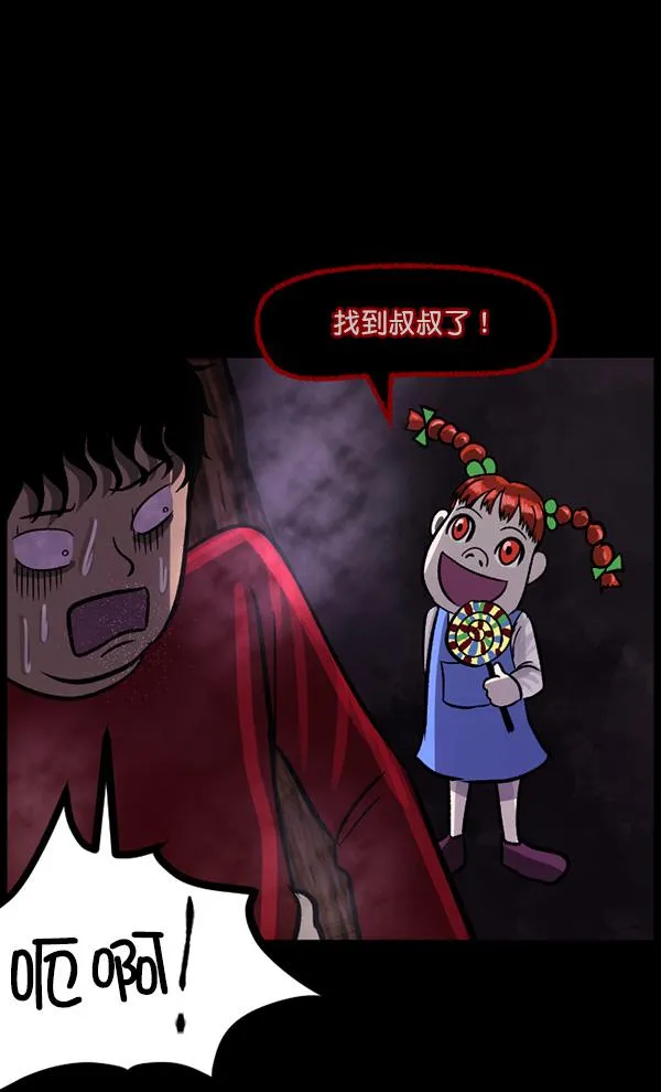 [第70话] 原住民广告公司 第142页