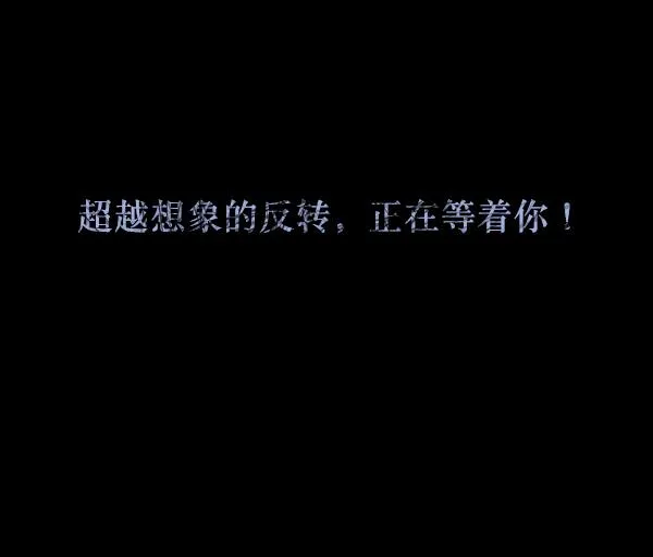 [第70话] 原住民广告公司 第143页