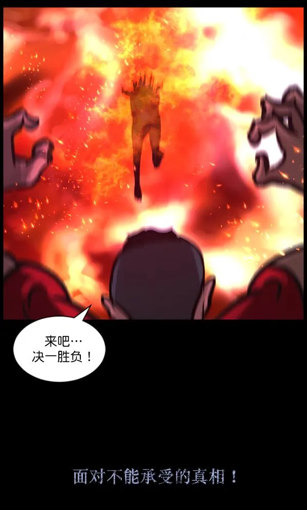 [第70话] 原住民广告公司 第153页