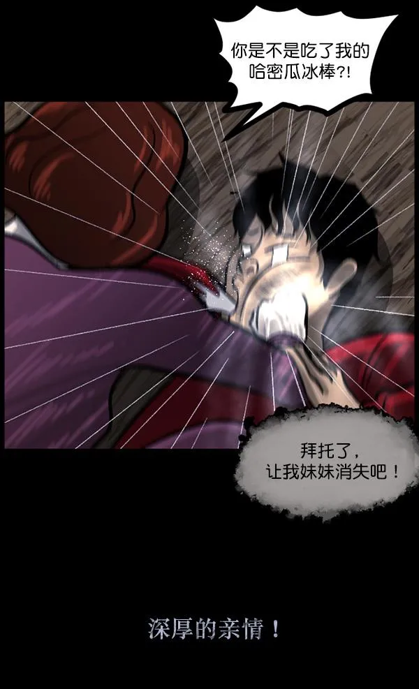 [第70话] 原住民广告公司 第160页