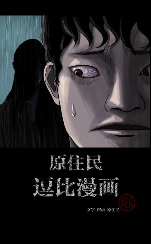 [第70话] 原住民广告公司 第163页