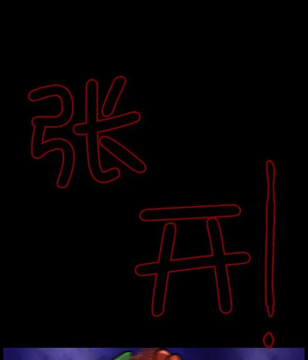 [第70话] 原住民广告公司 第165页