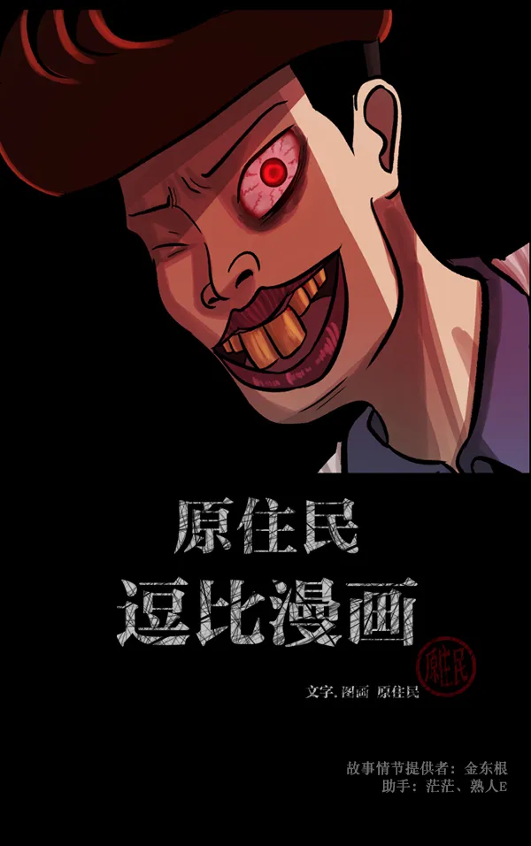 [第71话] 看得见（上） 第2页