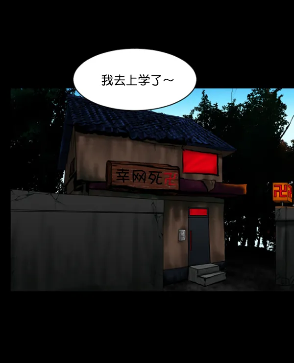 [第71话] 看得见（上） 第5页