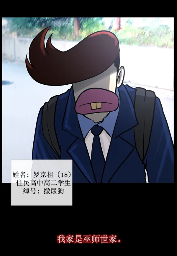 [第71话] 看得见（上） 第7页