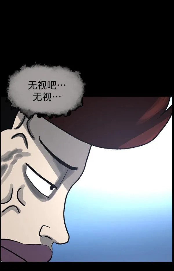[第71话] 看得见（上） 第22页