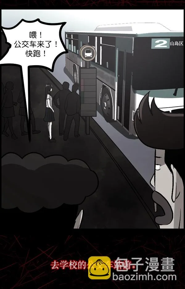 [第71话] 看得见（上） 第30页
