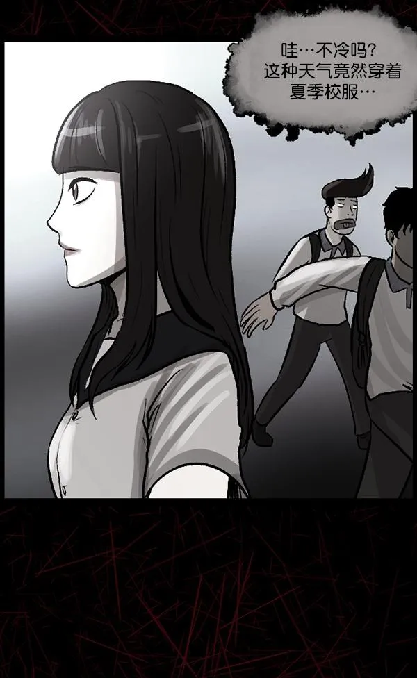 [第71话] 看得见（上） 第32页