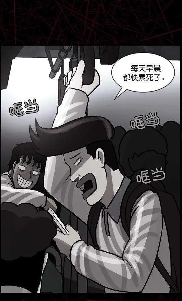 [第71话] 看得见（上） 第33页