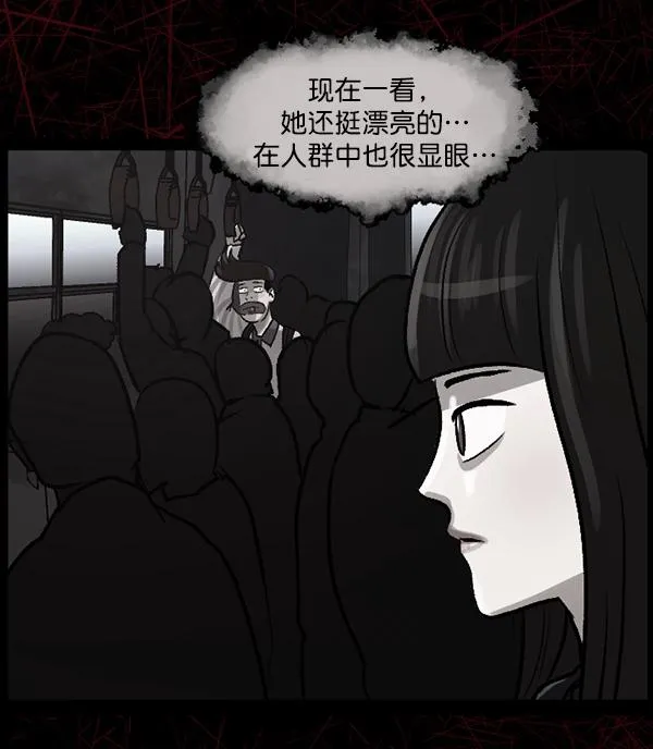 [第71话] 看得见（上） 第37页
